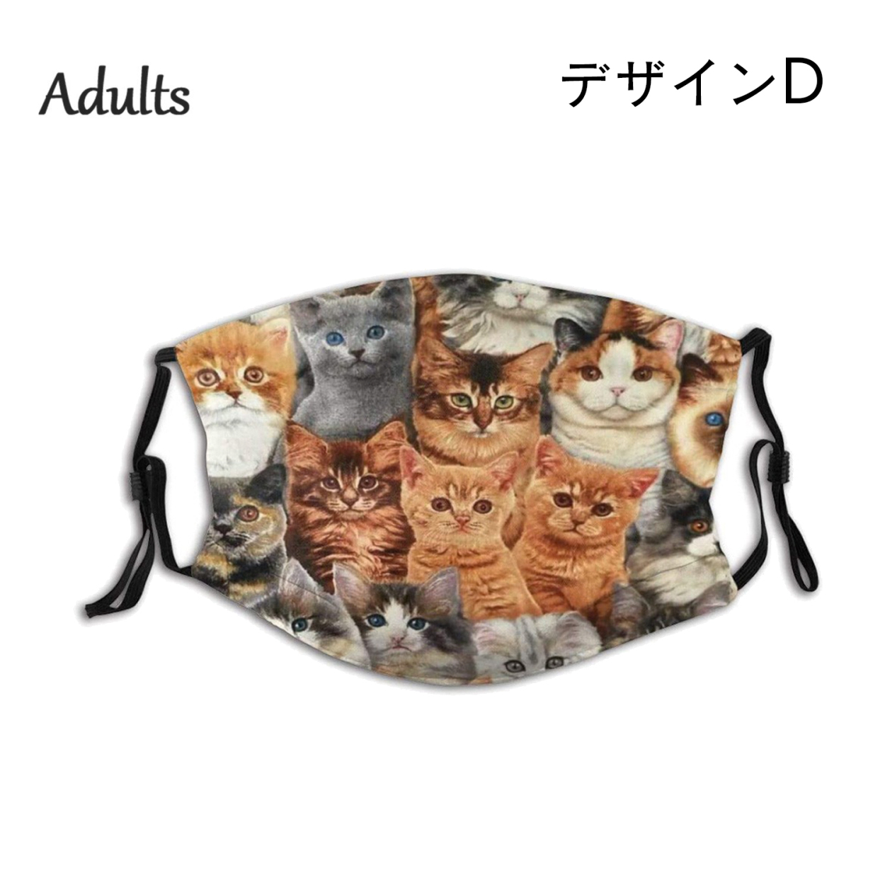 猫柄 マスク アニマル柄 抗菌防塵仕様 不敷布フィルター2個付 猫
