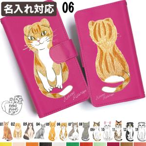 スマホケース 猫基金付 猫柄 手帳型 ねこ 名入れ対応 ハチワレ 北欧 雑貨 スコティッシュ ロシアンブルー 爆買