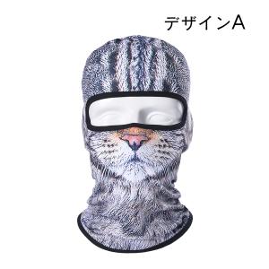 猫3Dプリント フェイスマスク 目出し帽 バラクラバ 仮装 防寒 ネックウォーマー 男女兼用