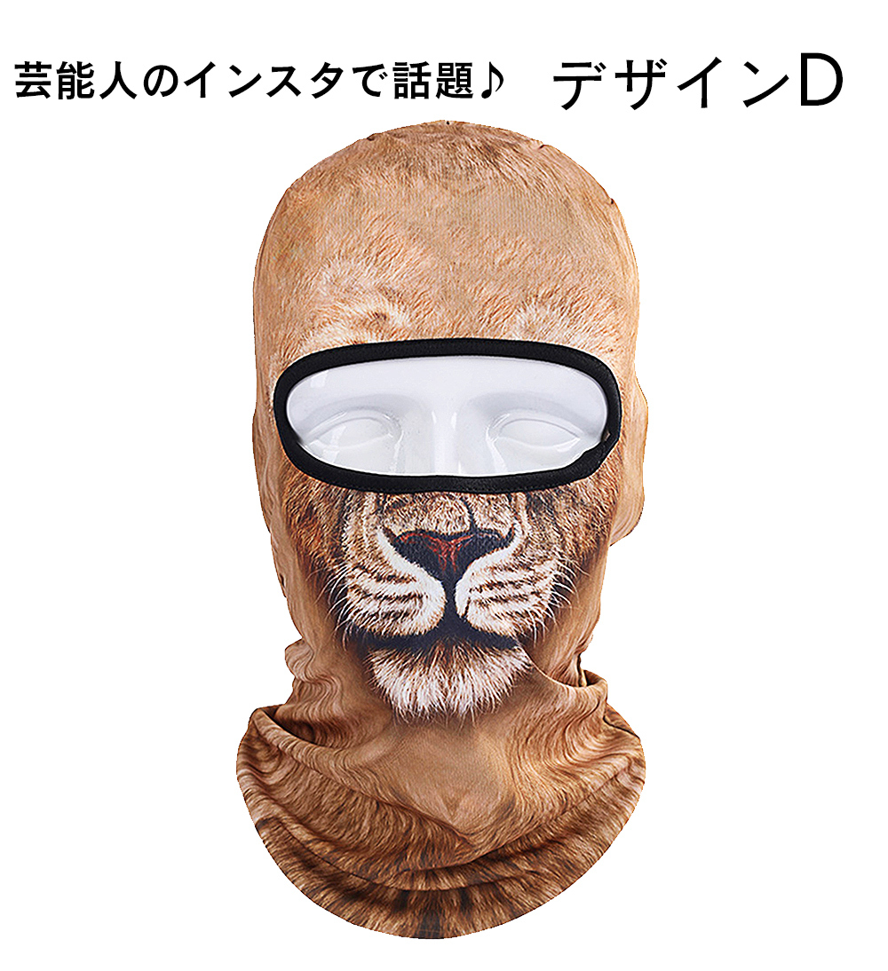 猫3Dプリント フェイスマスク 目出し帽 バラクラバ 仮装 防寒 ネックウォーマー 男女兼用｜kirei-net｜05