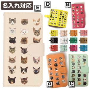 スマホケース 猫柄 手帳型 ねこ 名入れ対応 猫基金付 ハチワレ 北欧 雑貨 スコティッシュ 爆買