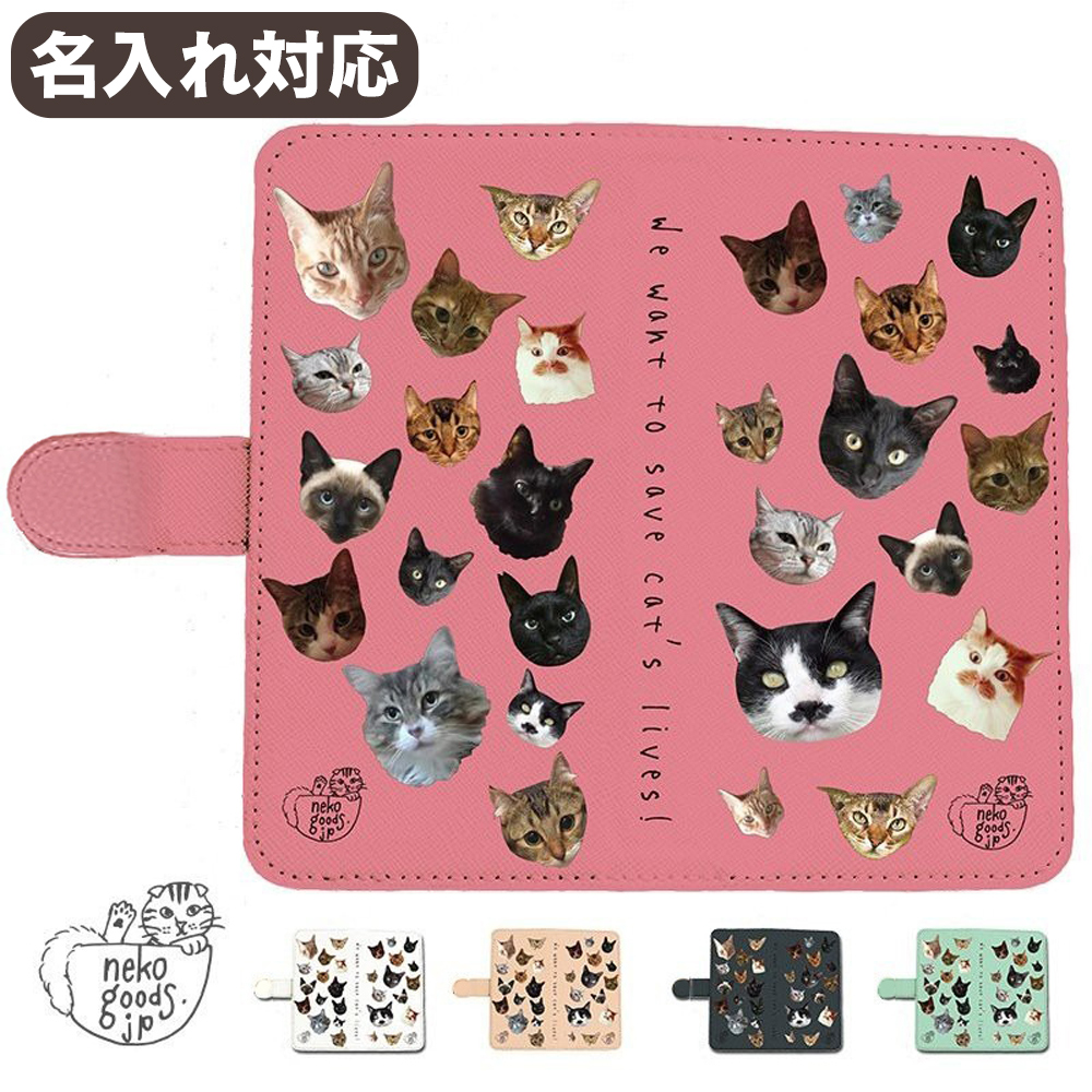 スマホケース 猫柄 手帳型 ねこ 名入れ対応 猫基金付 ハチワレ 北欧 雑貨 スコティッシュ | 