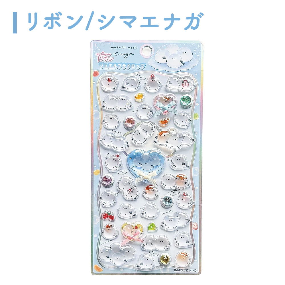 ボンボンドロップシール（カミオジャパン／シール、ラベル）｜文具