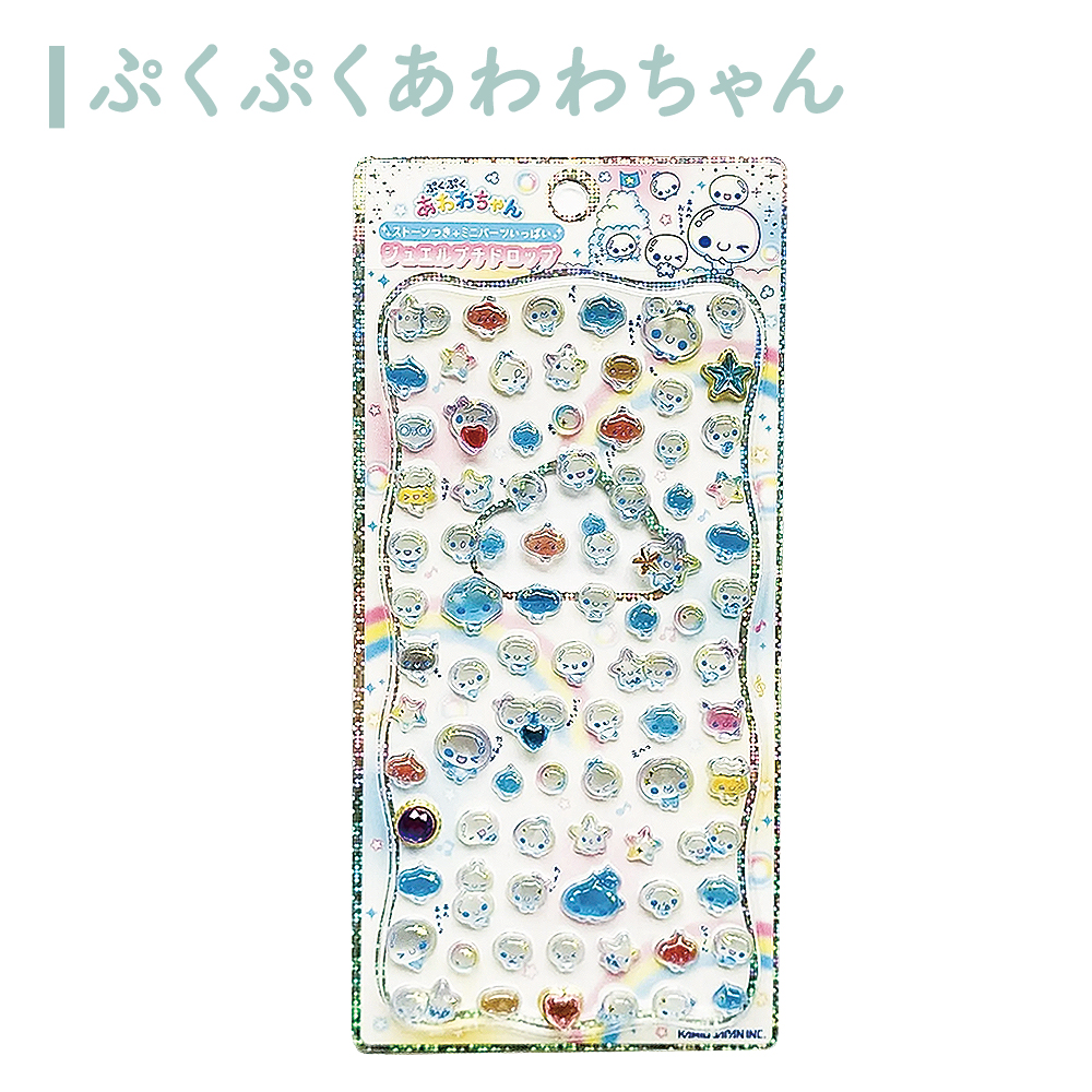 あわわちゃんボンボンドロップシールのおすすめ人気商品一覧 通販