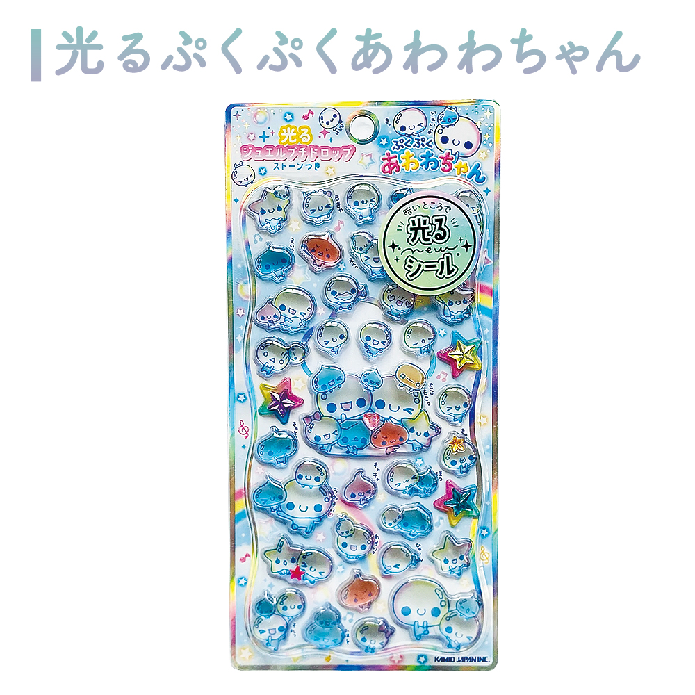 あわわちゃんボンボンドロップシールのおすすめ人気商品一覧 通販