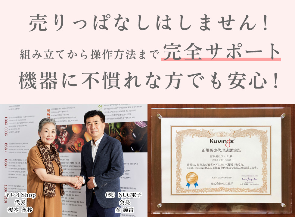 Kuvings 2025年も人気モデルの低速ジューサー! クビンス スロー
