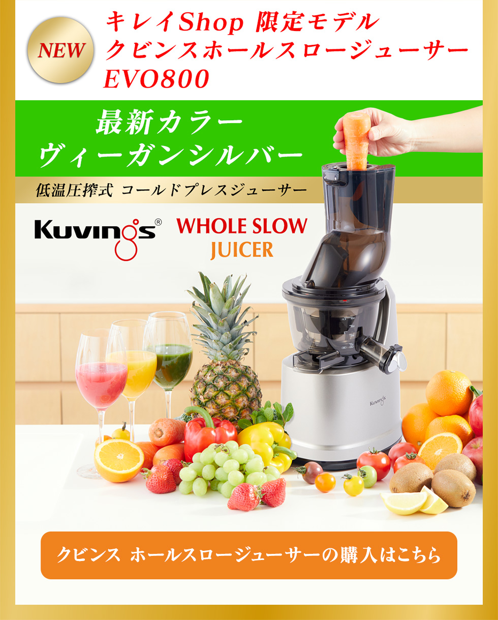 キレイShop - Yahoo!ショッピング