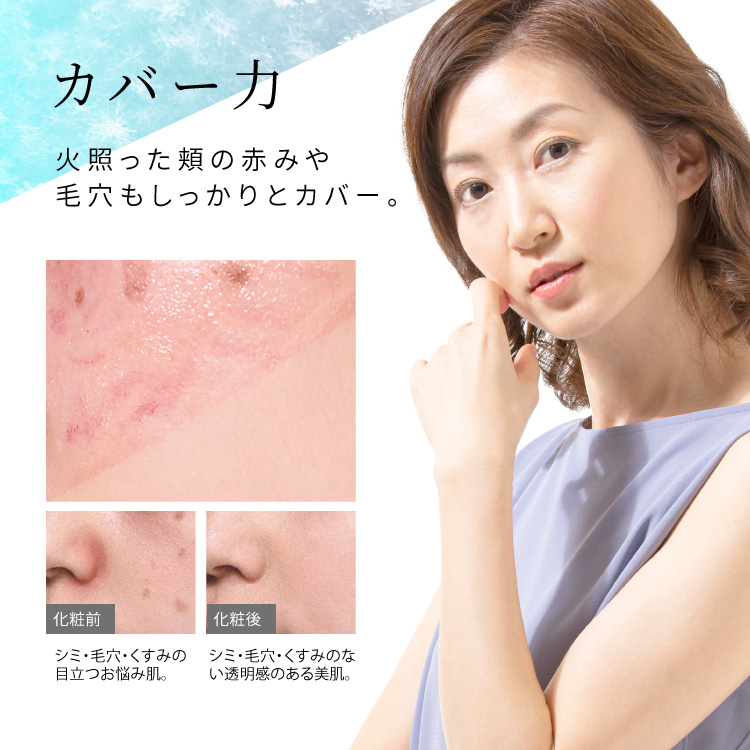 PROIDEA（プロイデア） ひんやりファンデーション 氷の微笑 クール