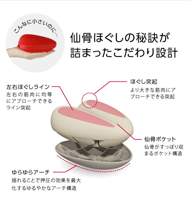 コシレッチ コンパクト指圧代用器 仙骨 ストレッチ 寝ながら 仙骨ほぐし 仙骨マッサージ 送料無料  :dmbi-0070-3572-rr:アイデアグッズのララフェスタ 通販 