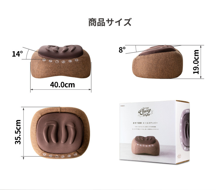 自宅で健康 エールステッパー