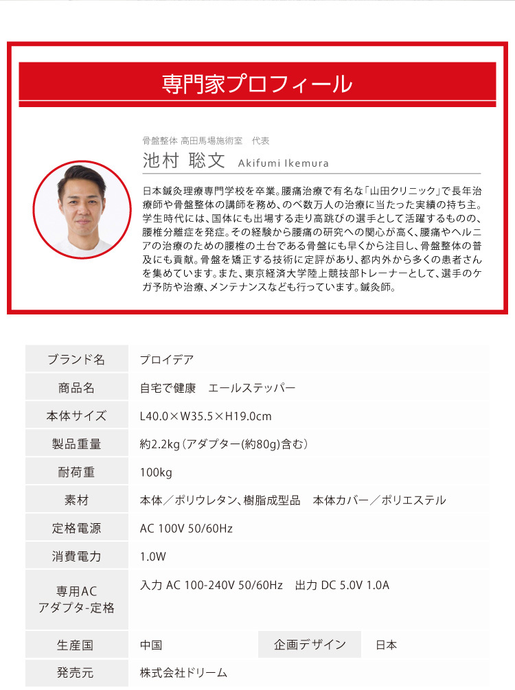 自宅で健康 エールステッパー