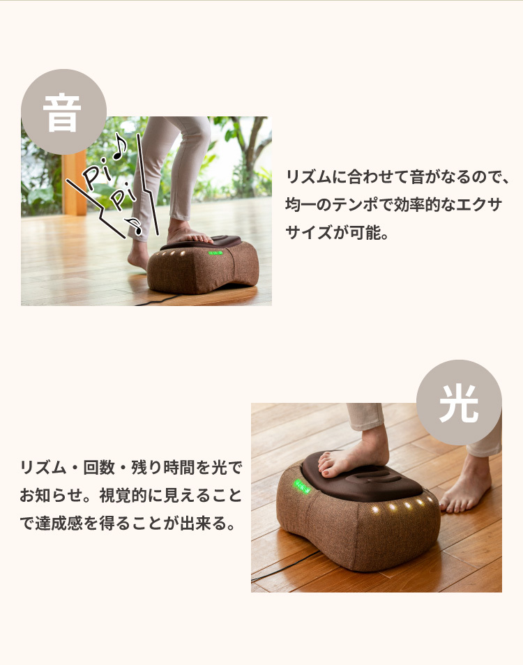 自宅で健康 エールステッパー