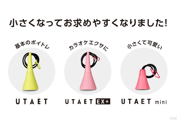 防音マイク 発声練習 お風呂で歌うグッズ 大声消音 歌うまグッズ UTAET mini ウタエット ミニ ボイストレーニング 器具 ボイトレ グッズ  ストレス発散 家 自宅 カラオケ 歌 練習 グッドデザイン賞｜代購幫