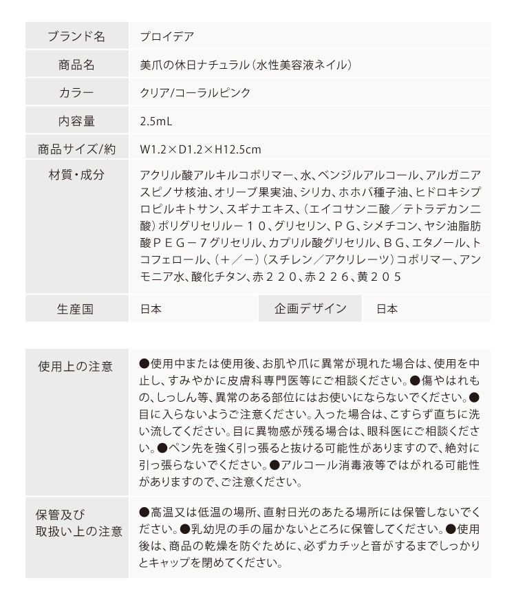 美爪の休日ナチュラル