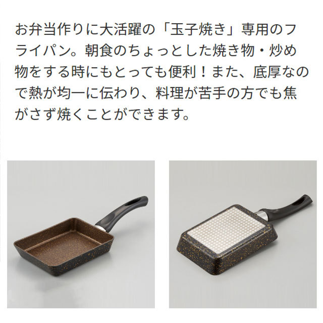 IHゴールドマーブル 玉子焼き器 卵焼きフライパン ガス火 ih対応 エッグパン くっつきにくい 卵焼き専用フライパン ひとり暮らし 朝食 お弁当作り 送料無料