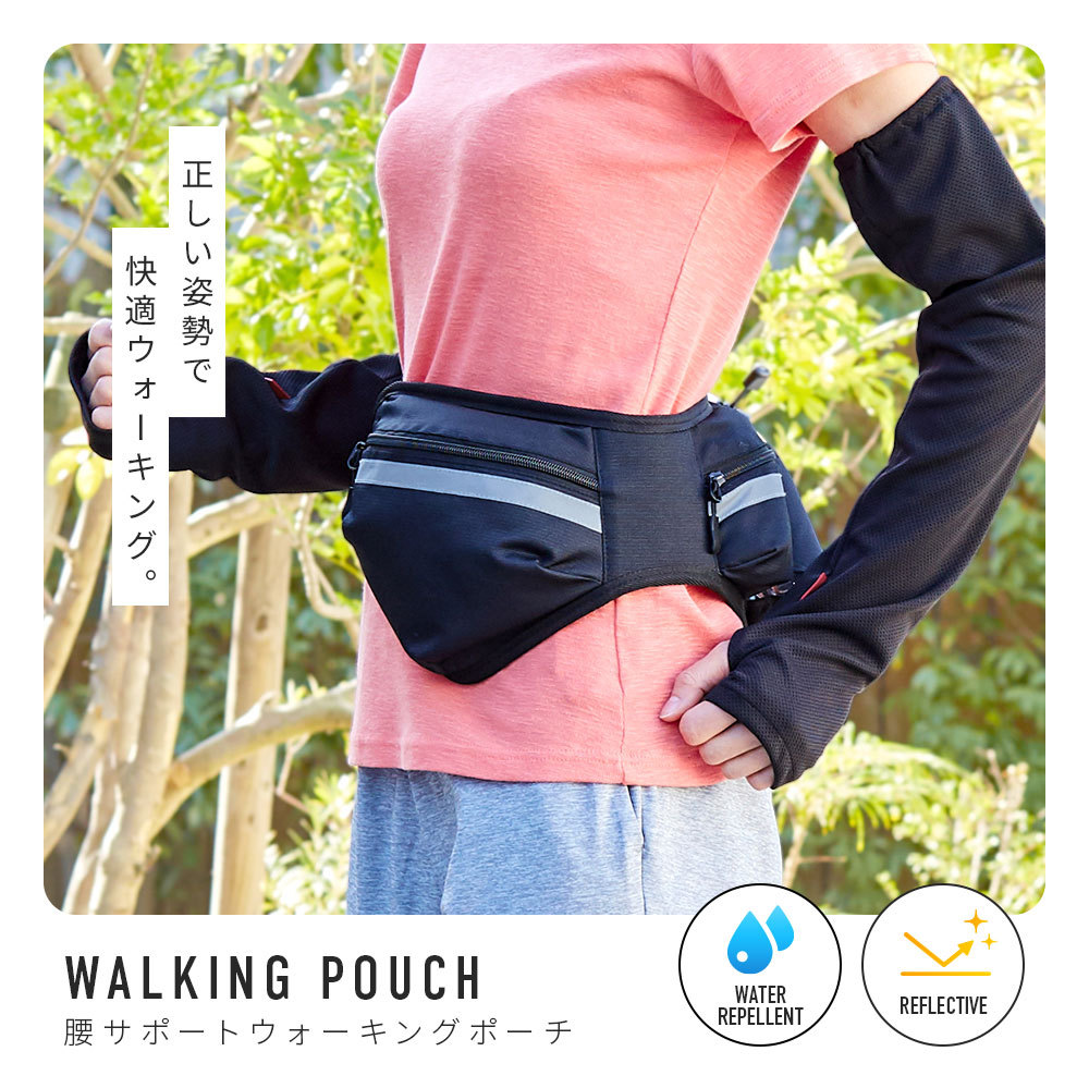 ウォーキングポーチ walking pouch - エクササイズ