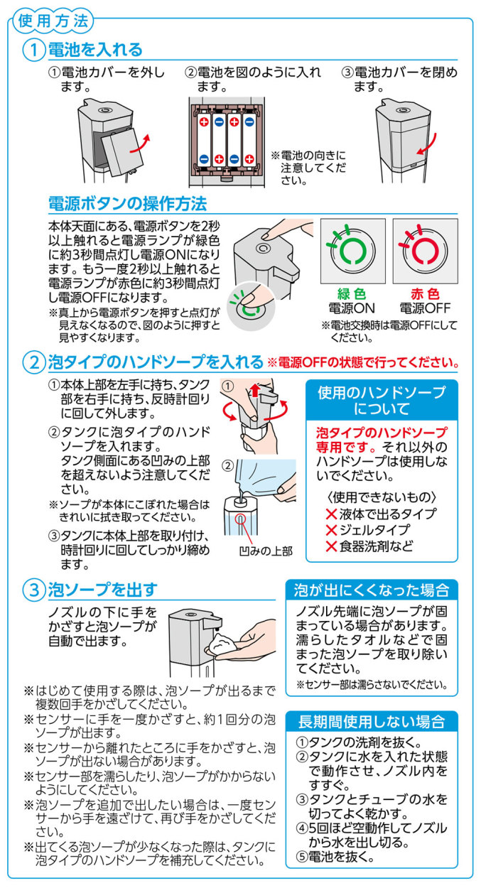 センサー式泡ソープディスペンサー ハンドソープディスペンサー 自動 泡 オートソープディスペンサー 手洗い 電池式 コードレス センサー ソープデスペンサー