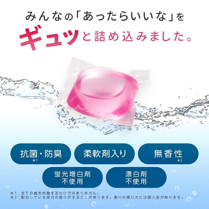 クリーニング屋さんの布団・毛布用ボール型洗剤 6個入