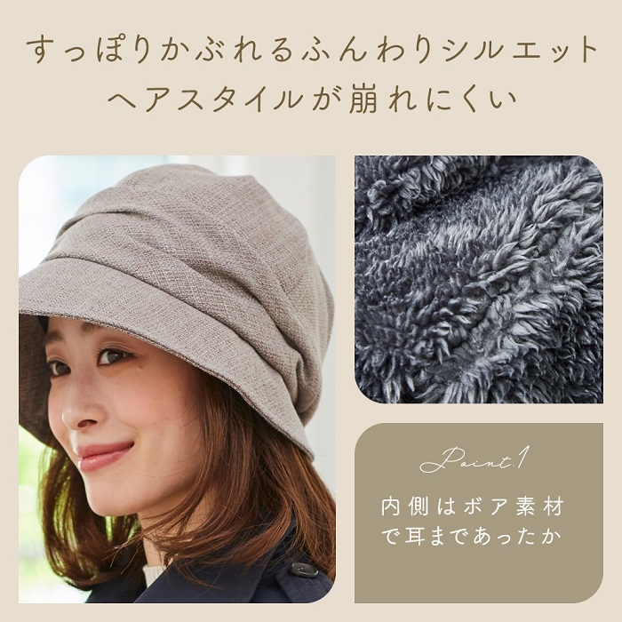 小顔魅せ耳まであったか帽子