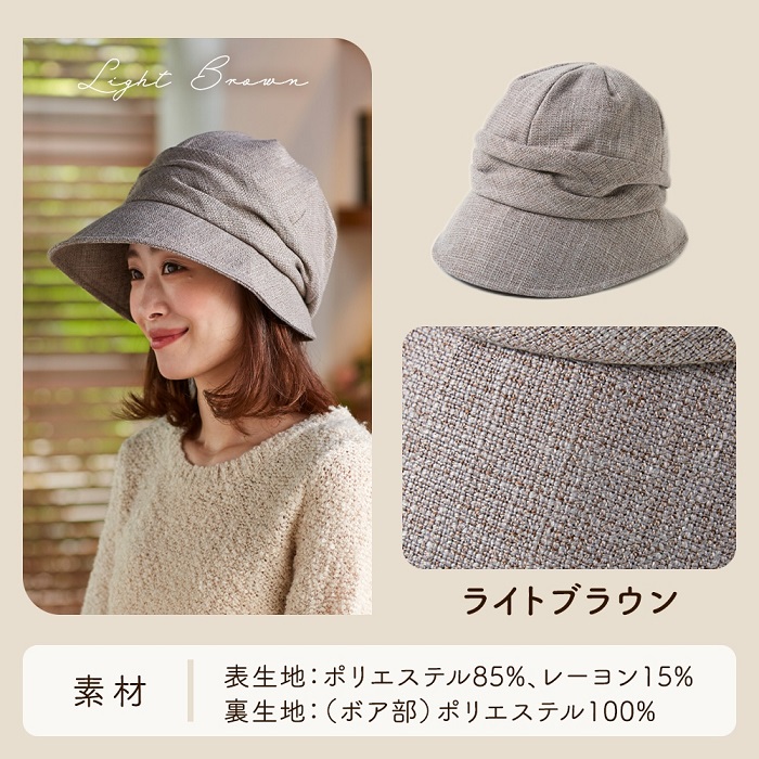 小顔魅せ耳まであったか帽子