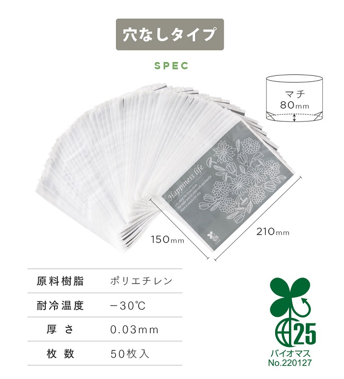 立てても貼っても使えるミニゴミ袋