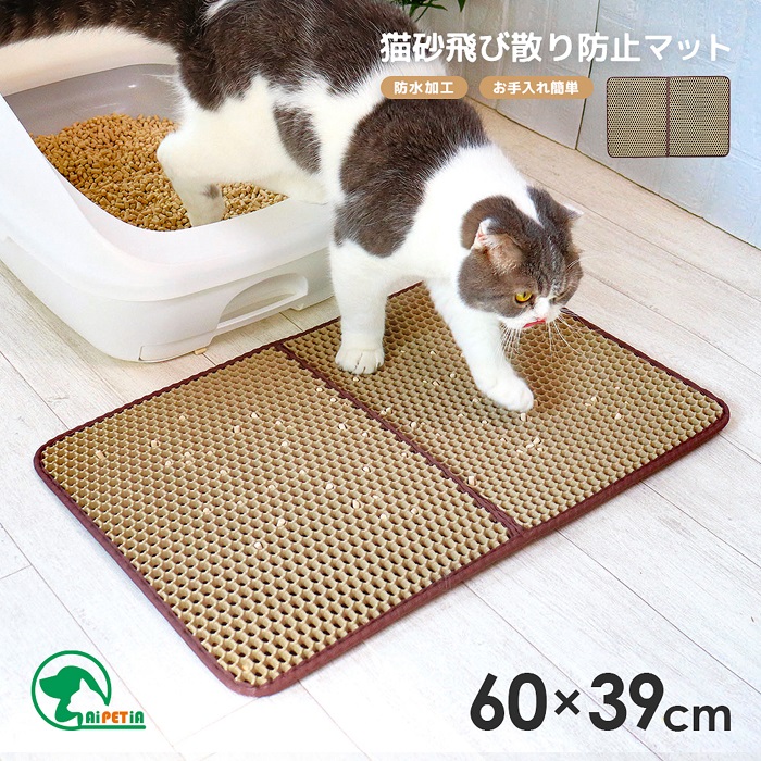 猫砂 飛び散り防止マット 飛び散り防止シート 猫 トイレ 砂が飛び散らない 猫砂キャッチャー 滑り止め 猫砂取りマット ねこのトイレ用品 トイレマット あすつく｜kirei-supple