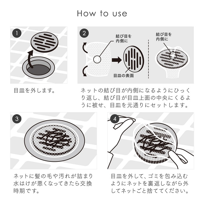 風呂 排水口 ネット 使い捨ての商品一覧 通販 - Yahoo!ショッピング