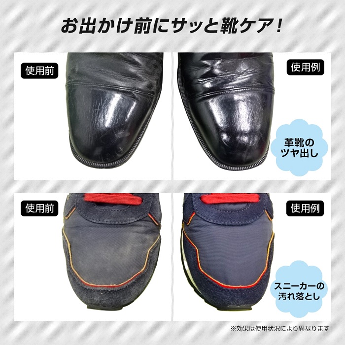 泡の力で靴ふきサッサ