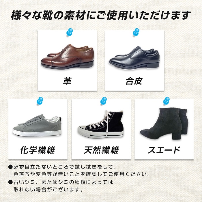 泡の力で靴ふきサッサ