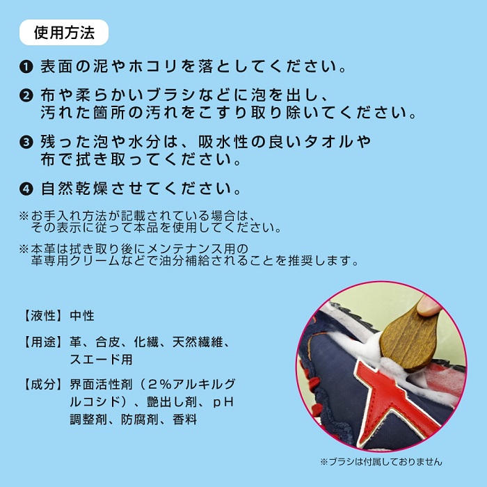 泡の力で靴ふきサッサ