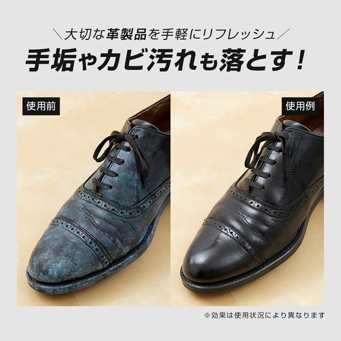 革を防カビして柔らかく保つ