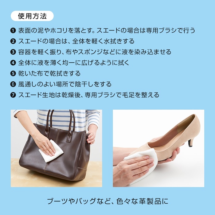 革を防カビして柔らかく保つ