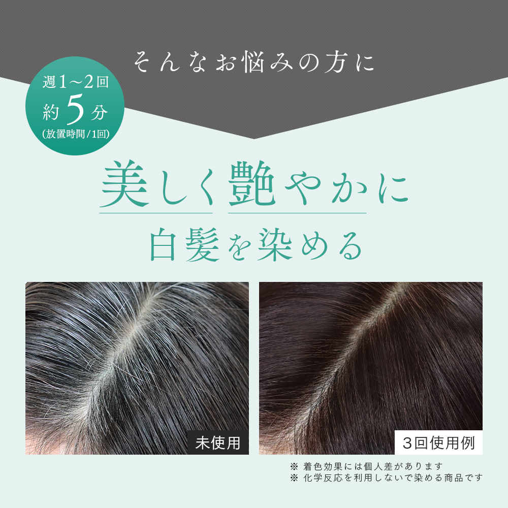 馬油ヘアカラートリートメント