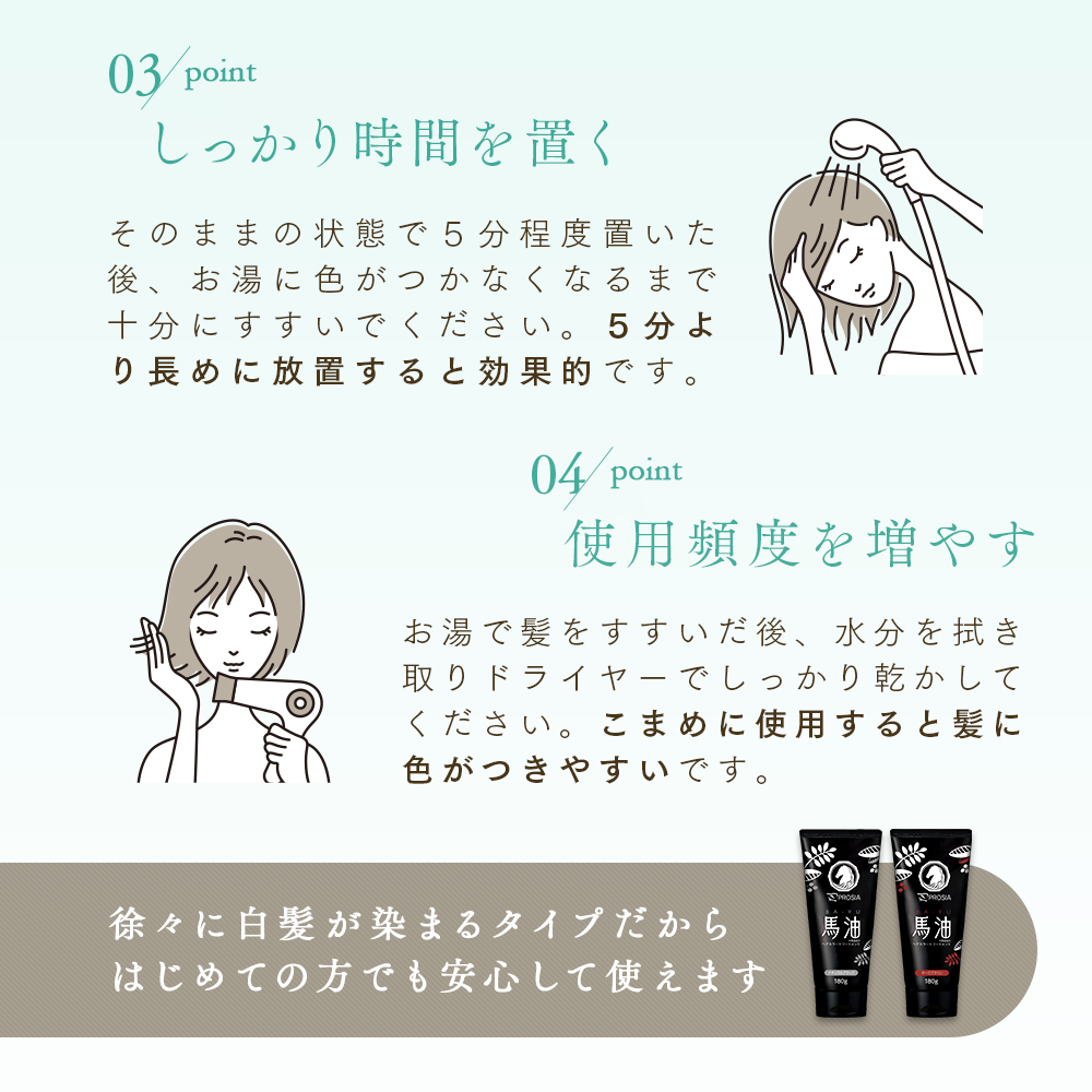 馬油ヘアカラートリートメント