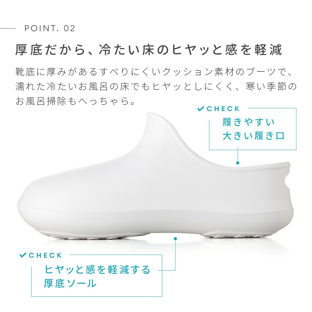 履き心地のよいお風呂ブーツ ホワイト