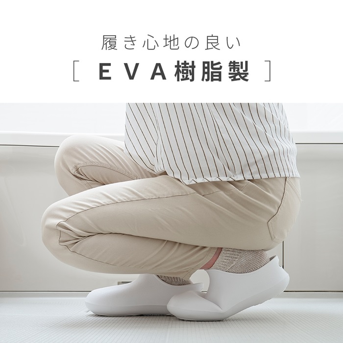 履き心地のよいお風呂ブーツ ホワイト