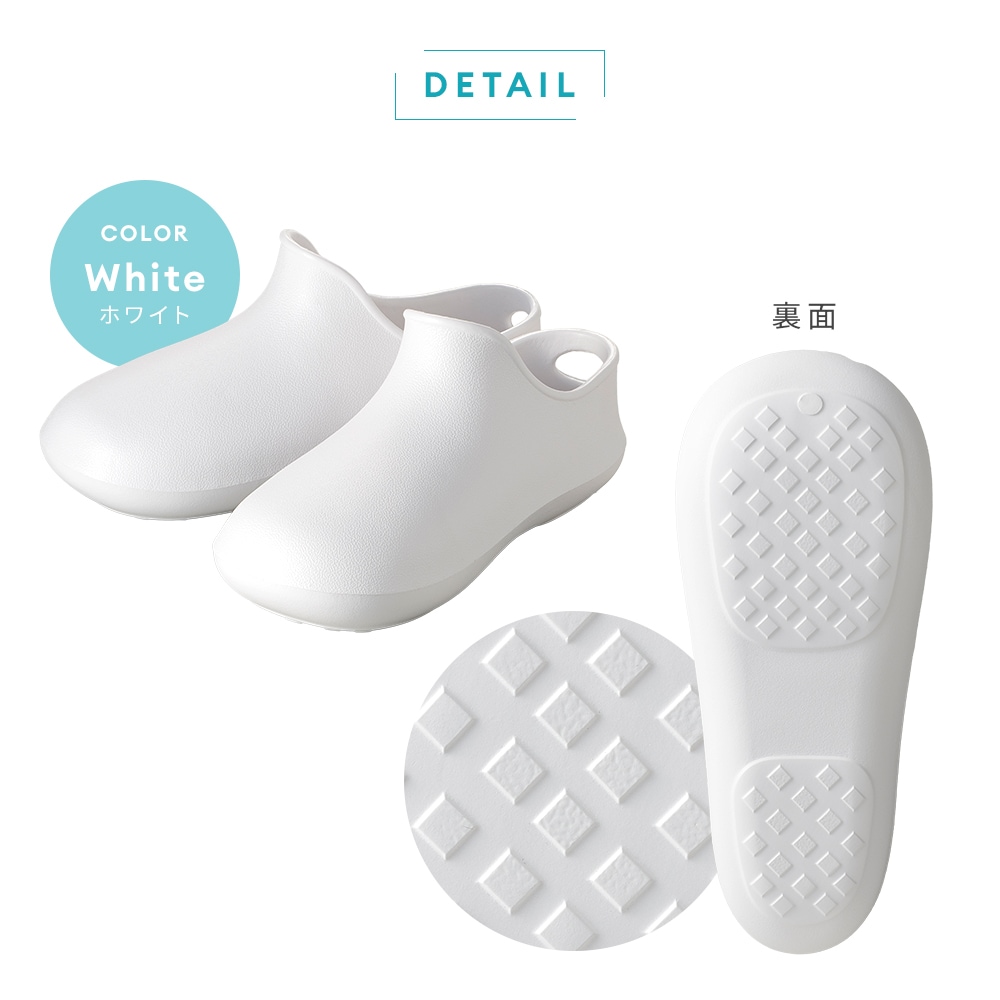 履き心地のよいお風呂ブーツ ホワイト