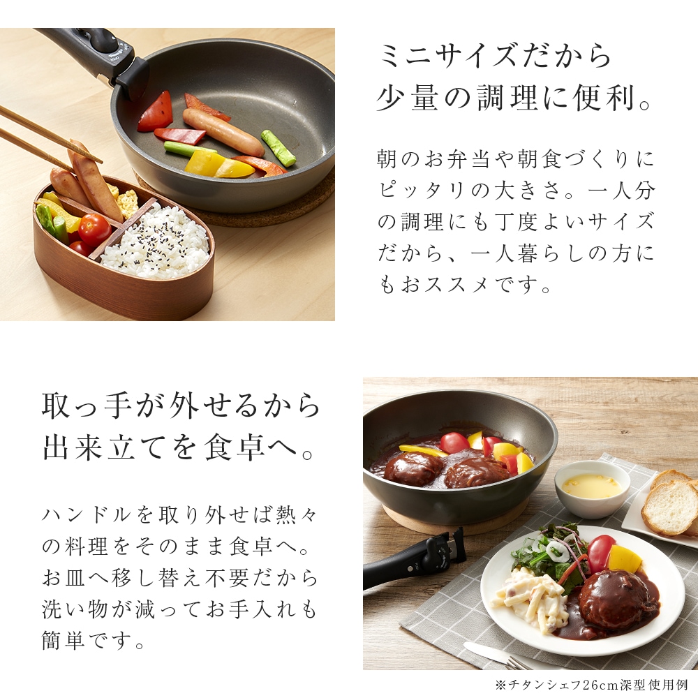 アイメディア チタンシェフ フライパン 20センチ ガス ih 食洗機 対応