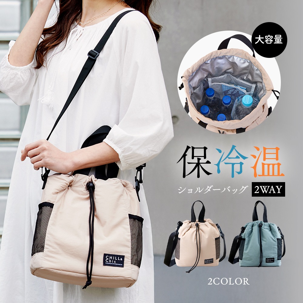 保冷袋」の人気商品一覧 | 安い商品を通販サイトから探す - 価格.com