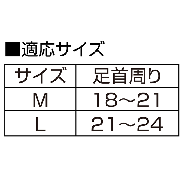 お医者さんの足首サポーター ピタ肌