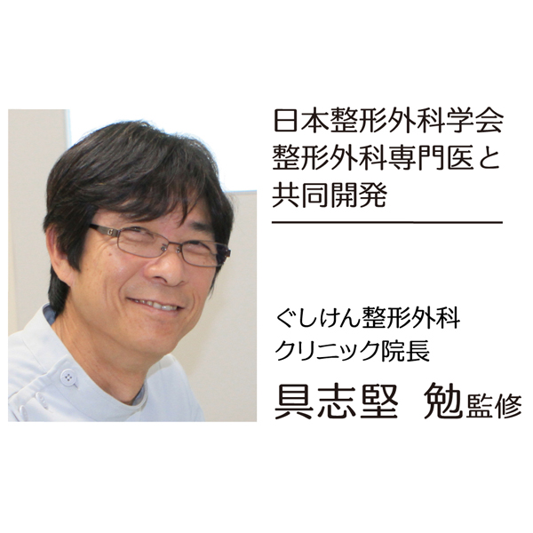 お医者さんの足首サポーター ピタ肌