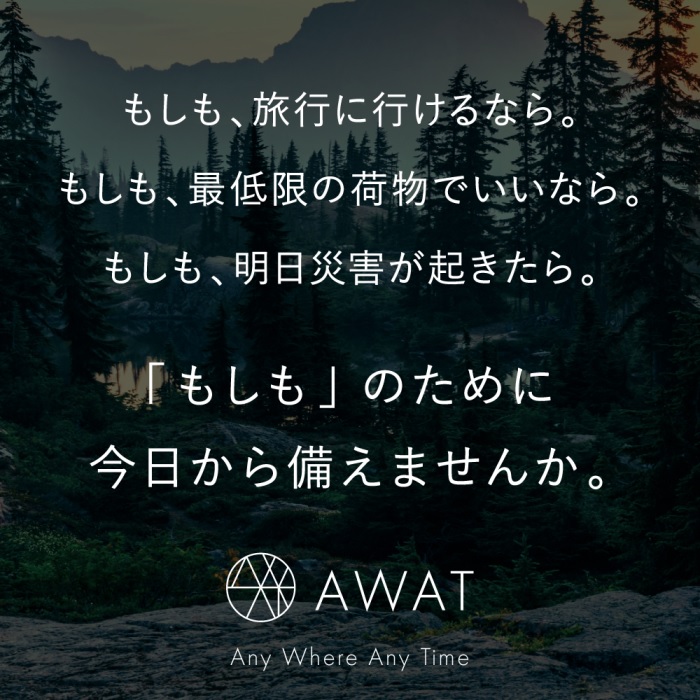 携帯用ハンガー  紐 AWAT ハンギングバー 携帯ハンガー シルバー キャンプ アウトドア コンパクト ハンガー 吊り下げ 伸縮自在ハンガー ソロキャンプ用品 | ブランド登録なし | 01