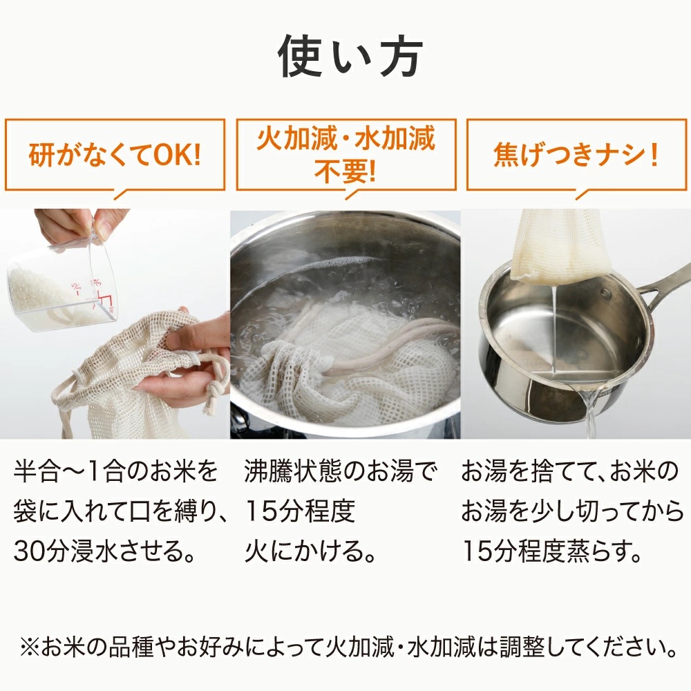 AWAT炊飯袋