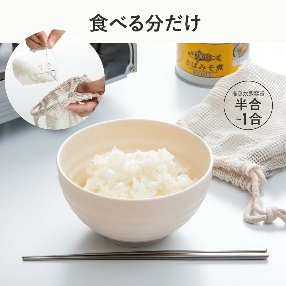 AWAT炊飯袋