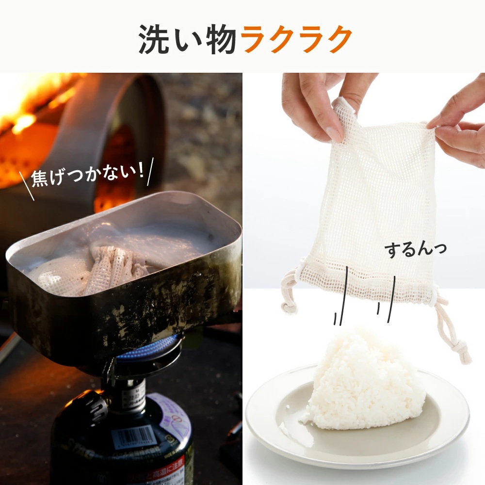 AWAT炊飯袋