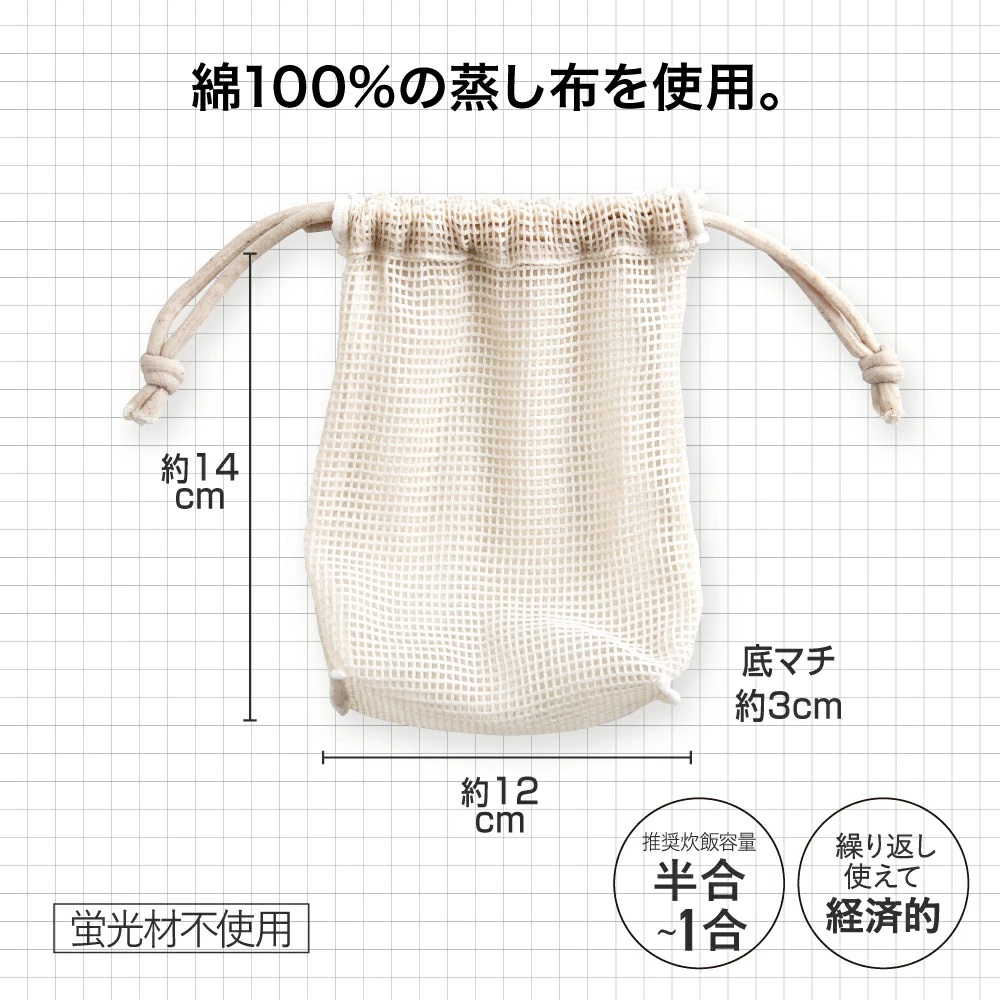 AWAT炊飯袋