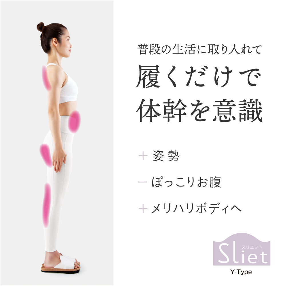 スリエット Ｙ-ＴＹＰＥ