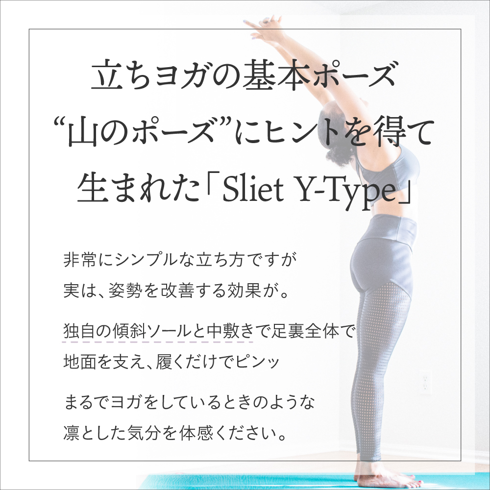 スリエット Ｙ-ＴＹＰＥ