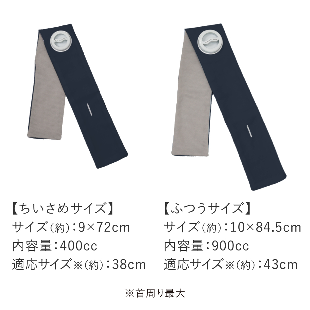 巻けるフィット氷のう