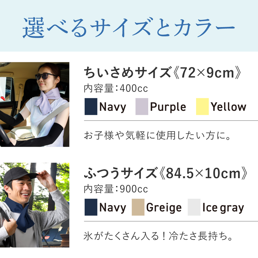 巻けるフィット氷のう